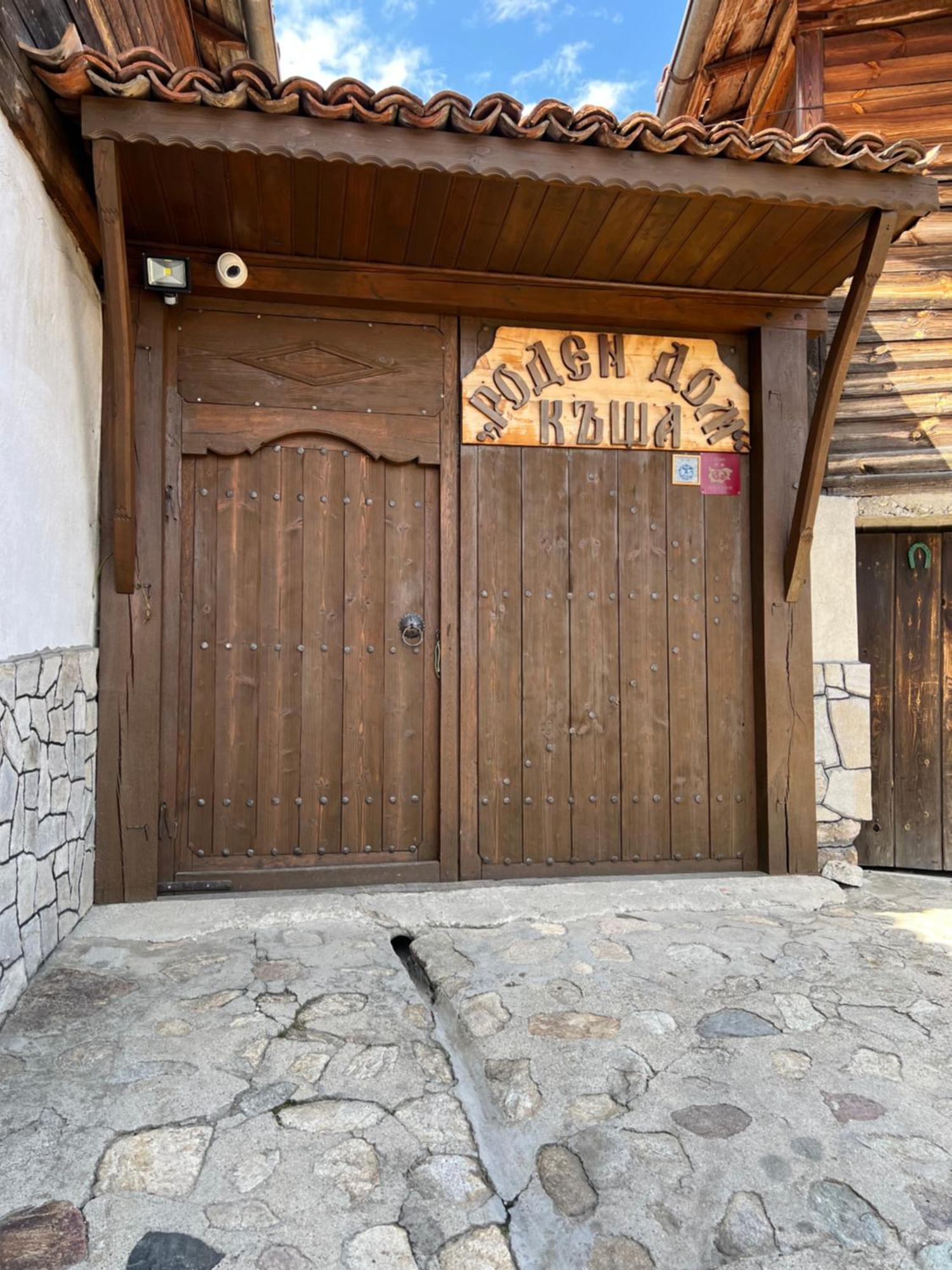 Guest House Roden Dom Koprivsjtitsa Exteriör bild